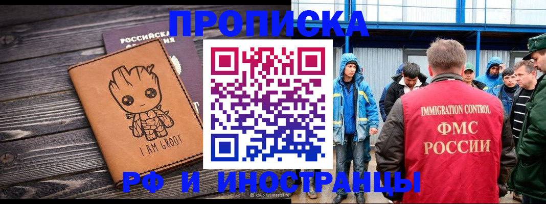 прописка от собственника в Хасавюрте