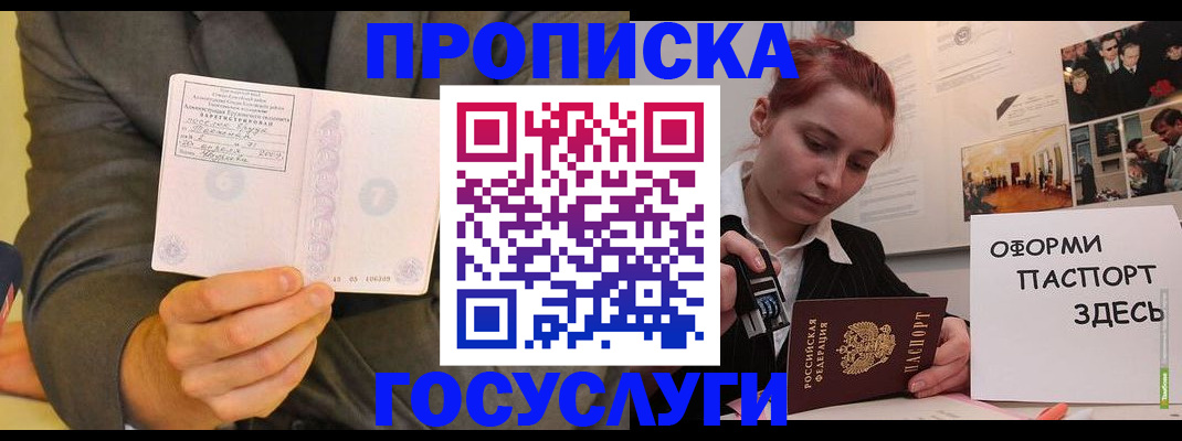 временная регистрация в Хасавюрте