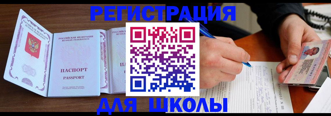 прописка законно в Хасавюрте